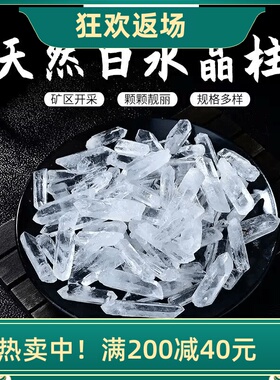 天然白水晶柱摆件原石打磨装饰品