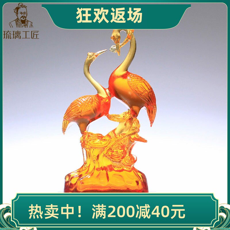 高档琉璃如意仙鹤摆件送长辈生日礼物朋友领导礼品黄水晶家居装饰