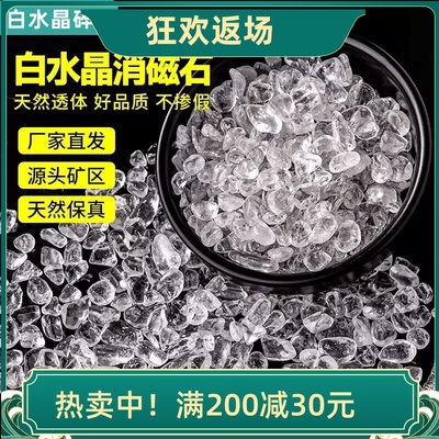 天然透明白水晶碎石摆件水晶原石