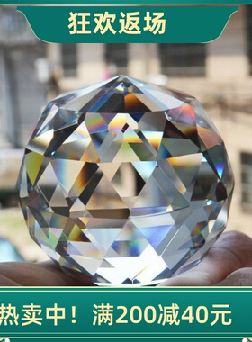 水晶刻面球摆件水晶灯饰配件