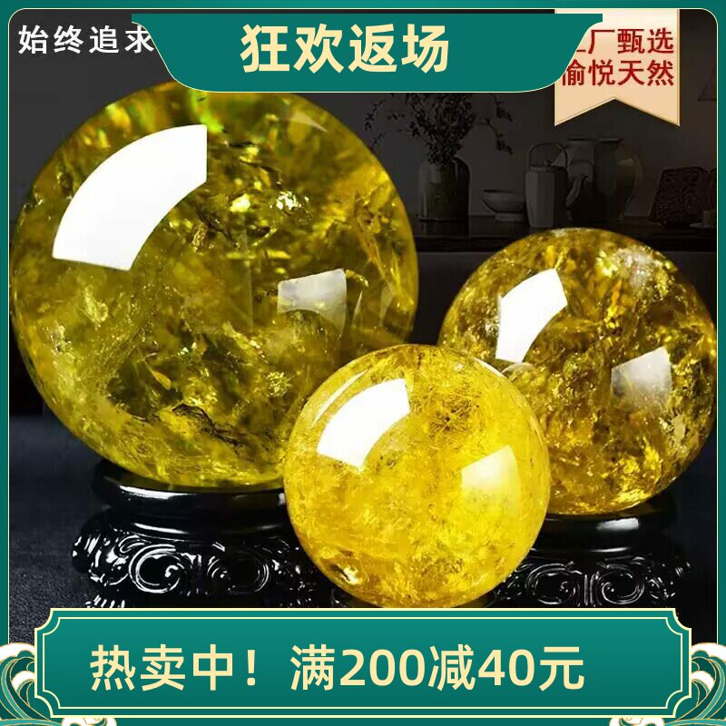 天然黄水晶球原石摆件客厅装饰品