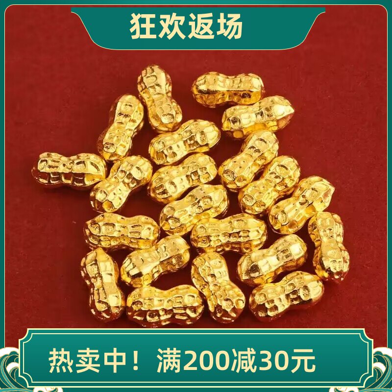 实心小花生摆件迷你合金花生仿金元宝聚宝盆配件乔迁礼品家居装饰