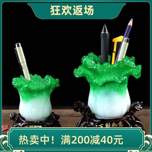 树脂工艺品玉白菜笔筒摆件老师