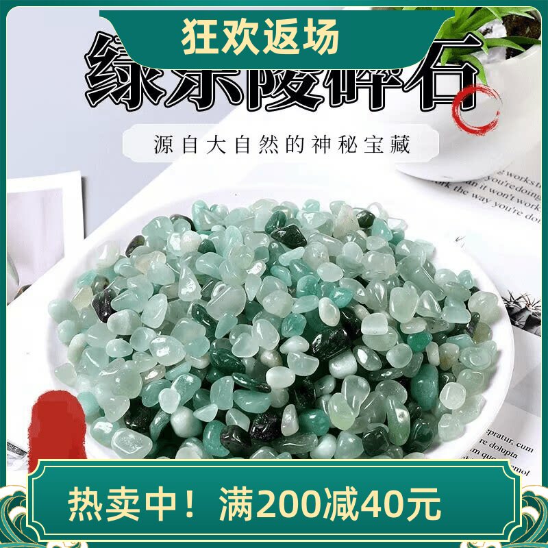 天然绿东陵水晶碎石摆件原石打磨