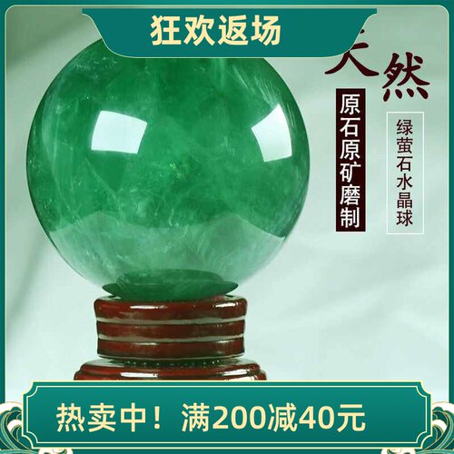 天然绿色水晶球摆件原石打磨萤石