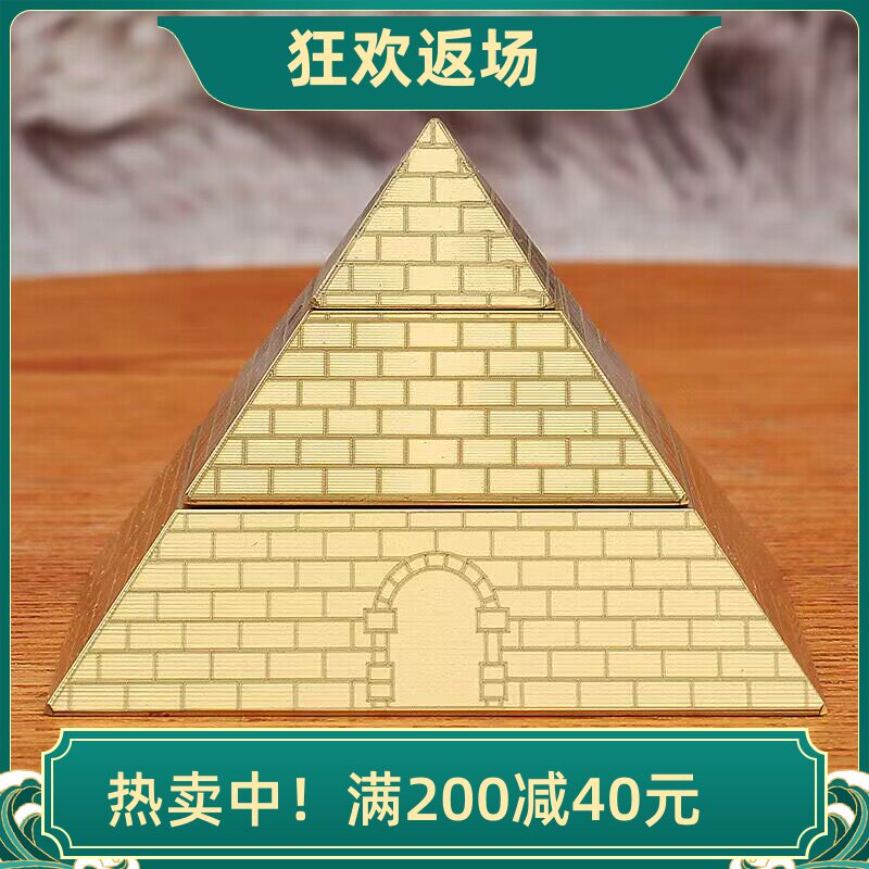 可旋转金字塔黄铜手把件客厅装饰