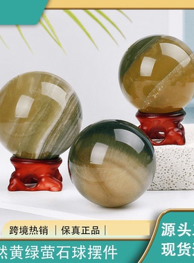 天然水晶黄绿萤石球摆件原石打磨