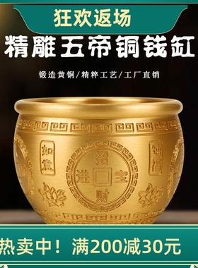 黄铜招财进宝铜缸客厅桌面装饰品