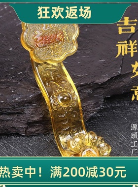 水晶琉璃如意摆件开业乔迁礼品