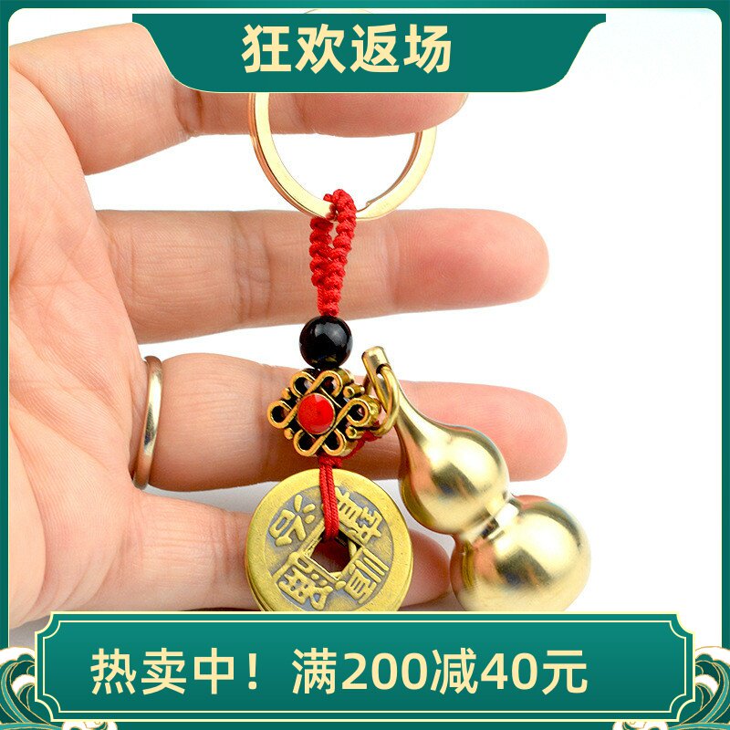 铜葫芦五帝钱挂件钥匙扣家居摆件