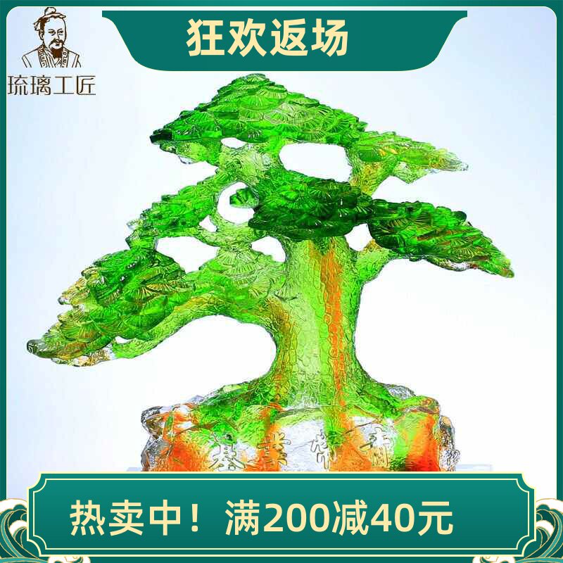 公司开业琉璃发财树摆件基业常青