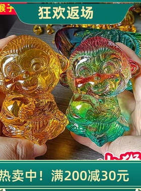 生日礼物十二生肖水晶猴子摆件