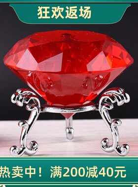 水晶钻石摆件客厅家居装饰品礼物