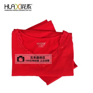 正品 30045 内衣棉莫代尔性感绣花领打底秋衣秋裤 花系女士2018新款