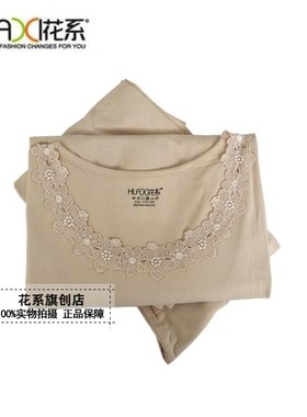 花系18新款女士莫代尔棉内衣圆领蕾丝秋衣秋裤基础打底套装30248