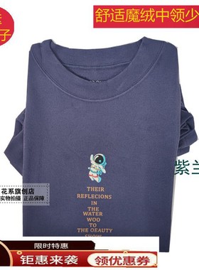 花系2021新款87130保暖内衣少男套装磨绒中领中厚秋衣秋裤