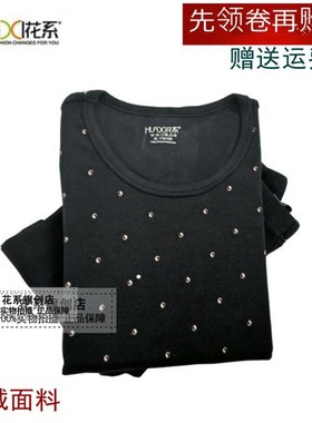 花系2019新款正品舒绒内衣20650圆领加厚护膝印花秋衣秋裤套装