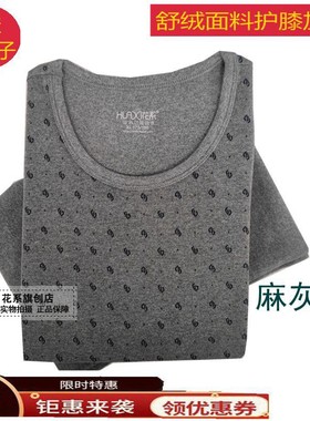 花系2021新款正品简约潮流87148舒绒护膝时尚圆领男加厚秋衣套装