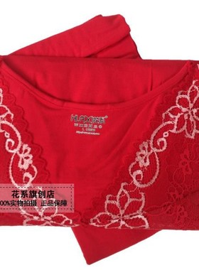 特价款两套包邮花系36326正品棉莫代尔花边内衣v领秋衣秋裤套