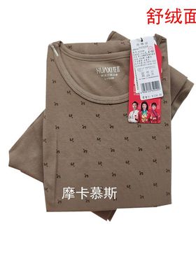 花系秋冬新款82509男士恒暖舒绒护膝圆领套装秋衣秋裤