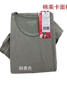 花系秋冬新款82505男士舒暖棉拉架圆领套装秋衣秋裤