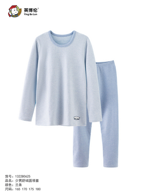 英博伦冬季青少年内衣圆领舒绒棉男大童加厚80625/80629/80619