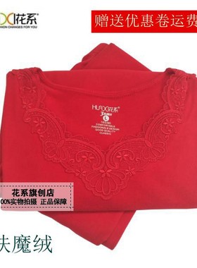 2019花系内衣女士优雅刺绣肤魔绒保暖衣打底秋衣秋裤套装30639