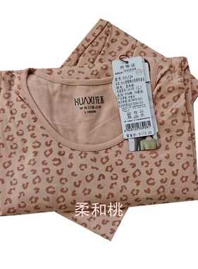 花系女士新款舒暖拉架棉93152圆领内衣秋衣秋裤打底套装