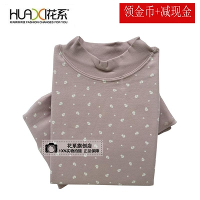 花系高领新款保暖护膝套装