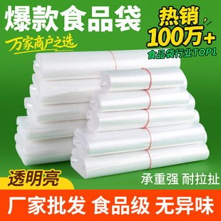 塑料袋食品级白色透明商用方便袋一次性打包袋袋子厂家批发背心袋