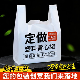 塑料袋定制印刷logo广告手提袋子外卖打包袋餐饮商用包装批发定做