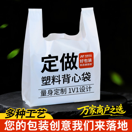 塑料袋定制印刷logo广告手提袋子外卖打包袋餐饮商用包装批发定做
