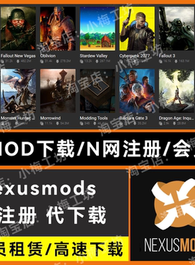 露谷物语Mod代下载N网高级账号注册Nexusmods上古卷轴辐射4