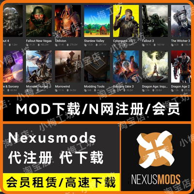 露谷物语Mod代下载N网高级账号注册Nexusmods上古卷轴辐射4