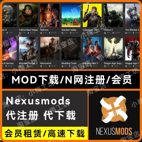 露谷物语Mod代下载N网高级账号注册Nexusmods上古卷轴辐射4