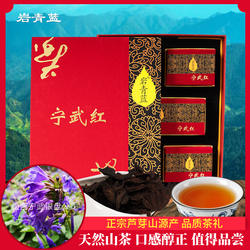 2021年红茶宁武野生毛尖茶叶毛健茶红茶宁武红礼盒