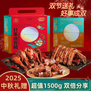 恋上鸭甜辣鸭脖鸭翅香烤鸭翅根麻辣卤味鸭货零食长思节日送礼盒