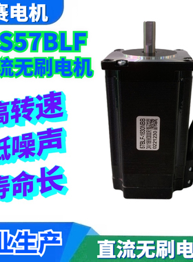 LS57BLF241230D8直流无刷电机驱动器套装BLD-120A 24V125W3000转