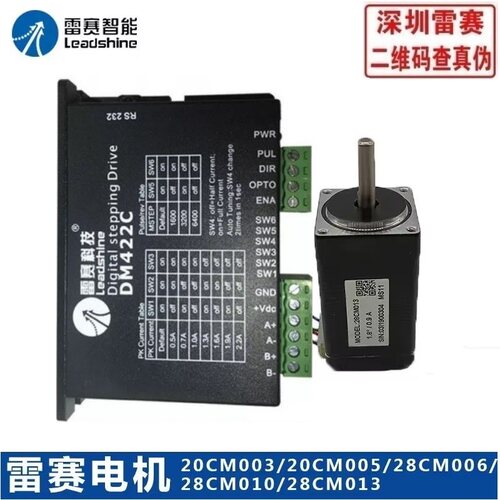雷赛电机20CM005DM422S驱动器