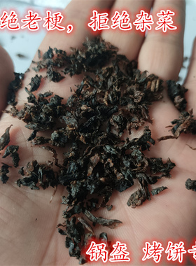 绍兴锅盔烧饼包子早餐店专用特细梅干菜潮香黑色50斤一包商用