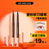 卡其卡奇色彩眉笔防水防汗持久自然砍刀眉笔女正品 送赠品抖音推荐