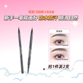 2支装 卡其卡奇色彩自然生动双头眉笔女防水防汗持久根根分明