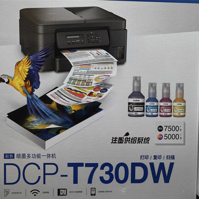 兄弟 T730DW/T735DW 随机发   连供喷墨 打印 复印 扫描  无线打
