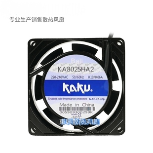 KA8025HA2 KAKU卡固 8025 220VAC 0.10/0.06A 金属框轴流散热风扇