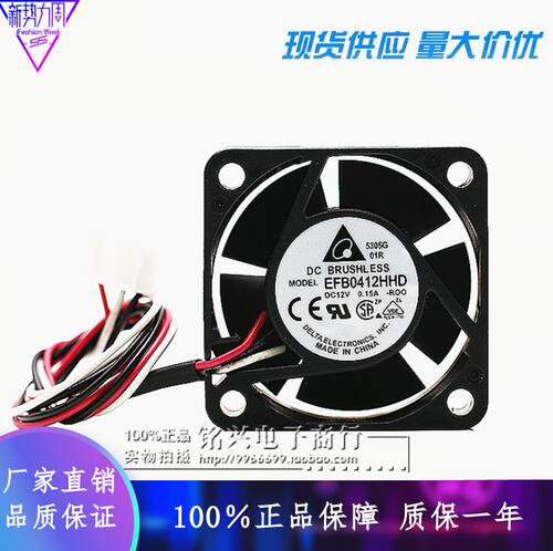 华三H3C 3600 5600交换机S5500台达4020风扇12V 0.15A EFB0412HHD
