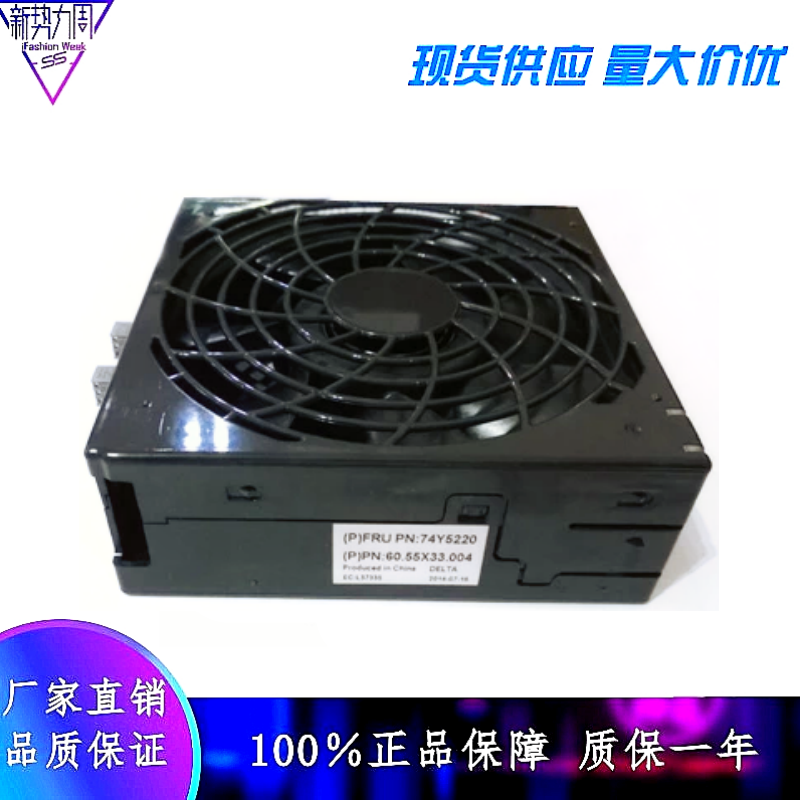 原装 IBM 服务器风扇 60.55X33.003 74Y5220 服务器风扇 质保1年,电脑硬件/显示器/电脑周边,散热器/风扇,淘宝优惠券,粉丝福利购,淘宝优惠卷