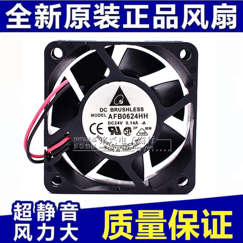 全新台达AFB0624HH AFB0624SH 6025 24V 0.14A  6cm 变频器风扇