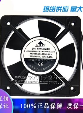 上海甲云SHJY JY13538HBL2/HSL2 13538 220V/240V 0.14A风扇