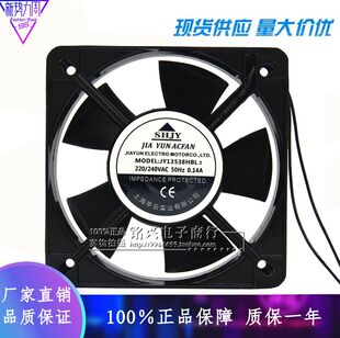 上海甲云SHJY JY13538HBL2/HSL2 13538 220V/240V 0.14A风扇