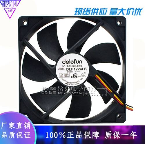 全新delefun DLF1224LB 12025 24V 0.15A/0.3A 变频器散热风扇